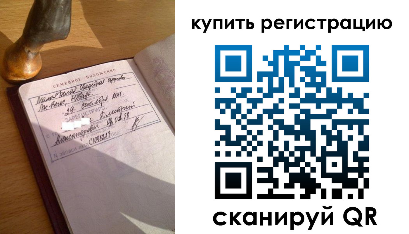 прописка для школы в Белогорске