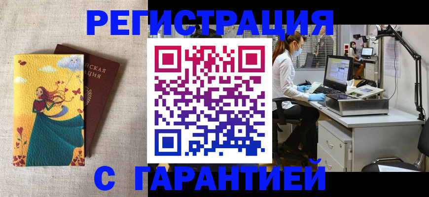 регистрация для школы в Белогорске